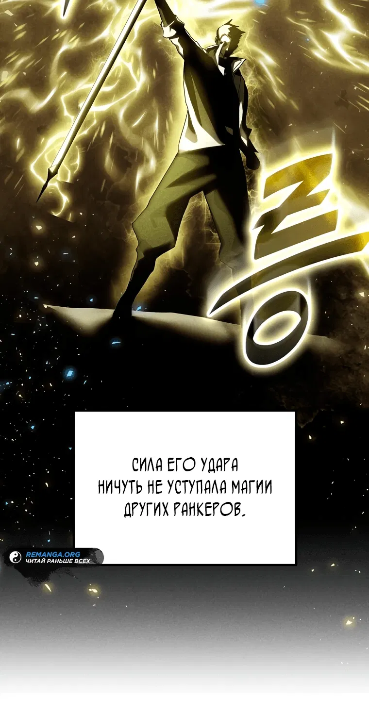 Манга Создание мифического оружия вернувшимся гением-игроком - Глава 3 Страница 21