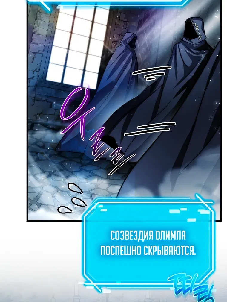 Манга Создание мифического оружия вернувшимся гением-игроком - Глава 3 Страница 7