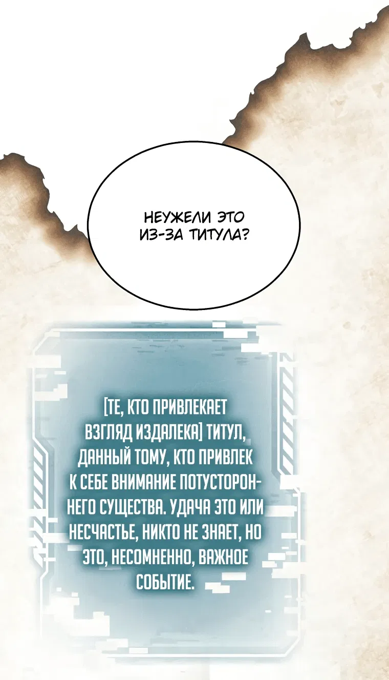 Манга Создание мифического оружия вернувшимся гением-игроком - Глава 3 Страница 12