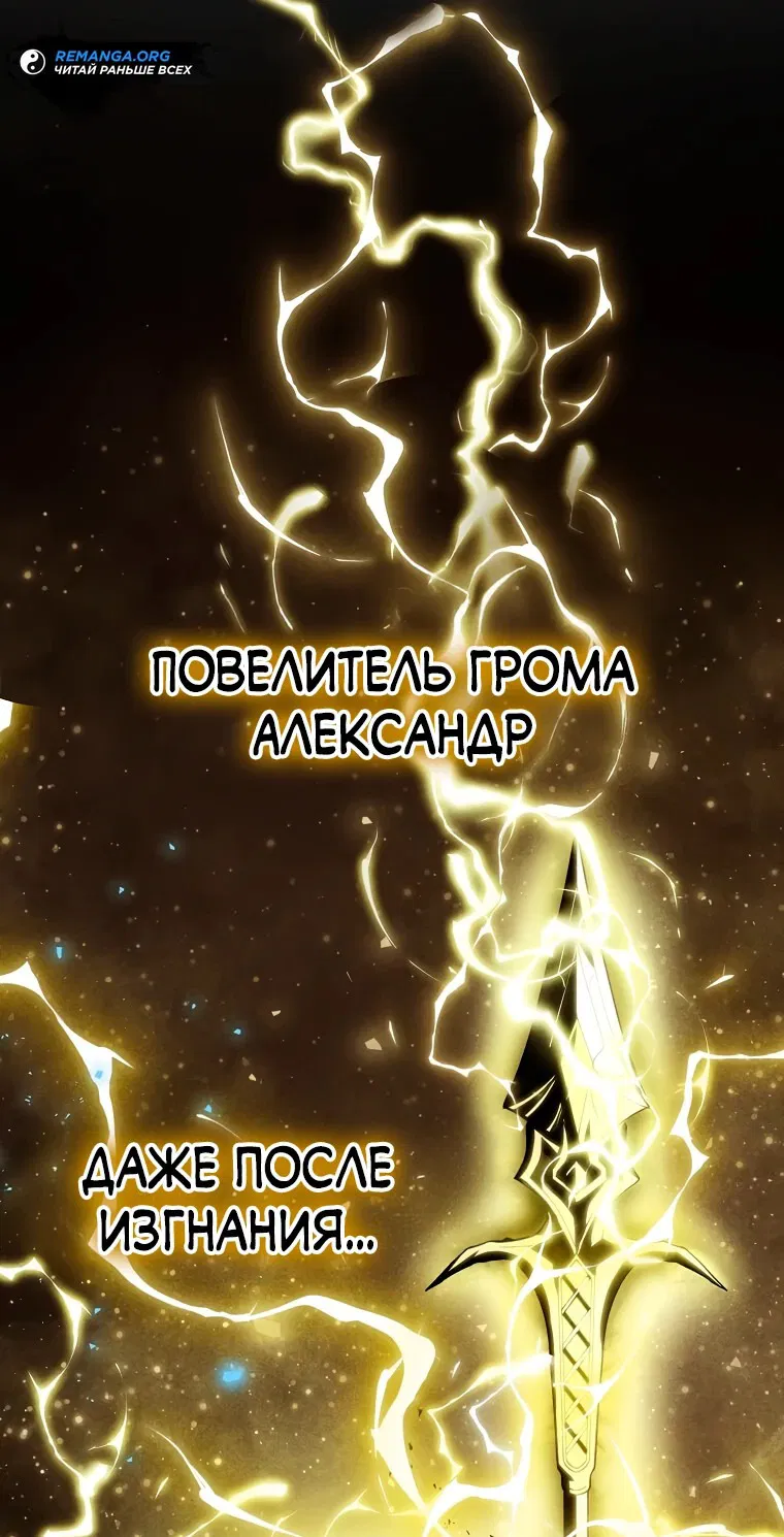 Манга Создание мифического оружия вернувшимся гением-игроком - Глава 3 Страница 19