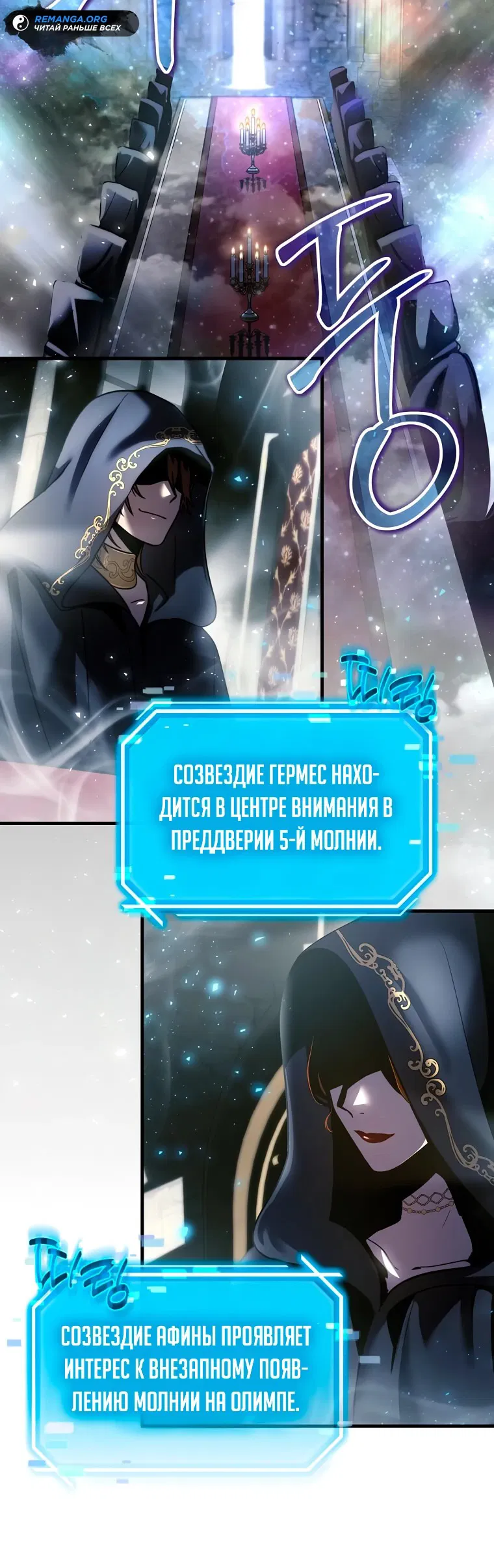 Манга Создание мифического оружия вернувшимся гением-игроком - Глава 3 Страница 4