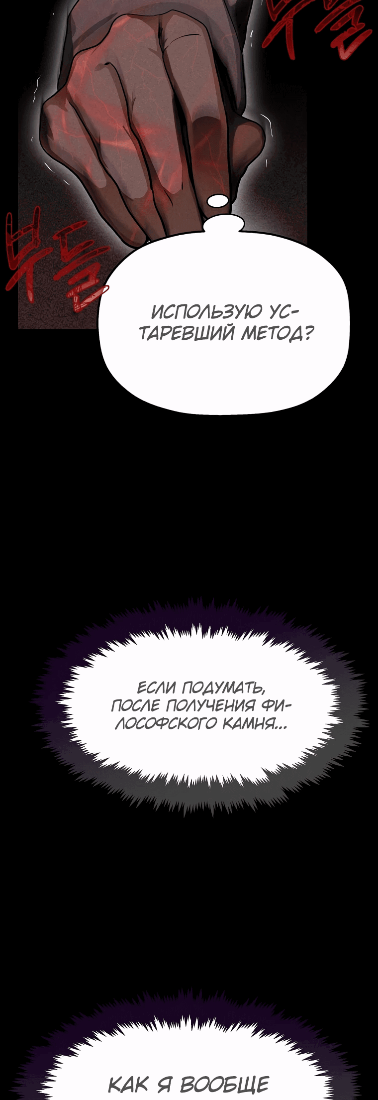 Манга Создание мифического оружия вернувшимся гением-игроком - Глава 2 Страница 64