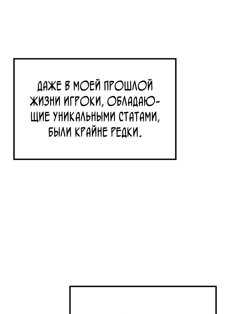 Манга Создание мифического оружия вернувшимся гением-игроком - Глава 2 Страница 34