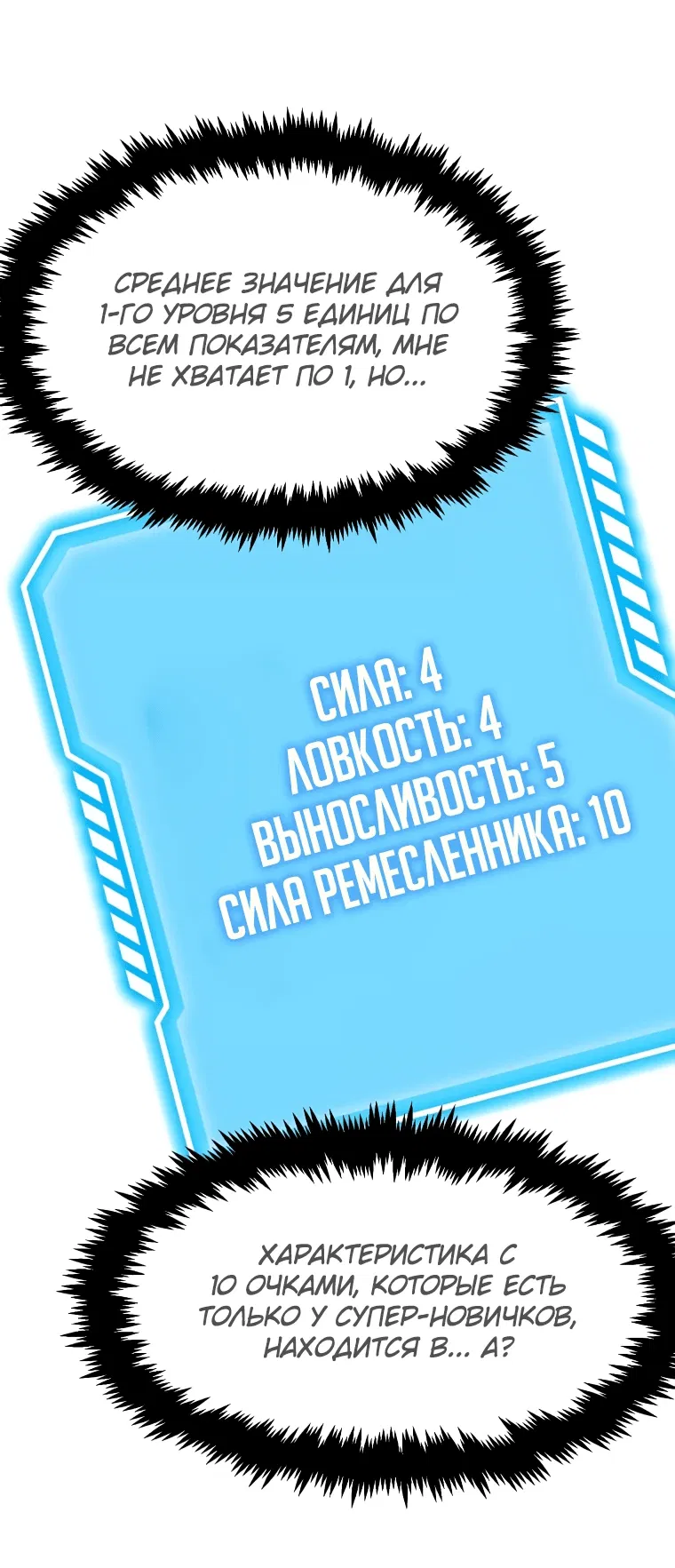 Манга Создание мифического оружия вернувшимся гением-игроком - Глава 2 Страница 29