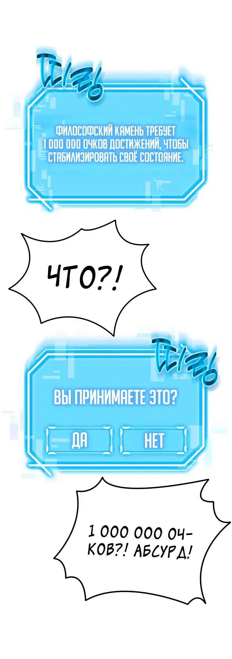 Манга Создание мифического оружия вернувшимся гением-игроком - Глава 2 Страница 77