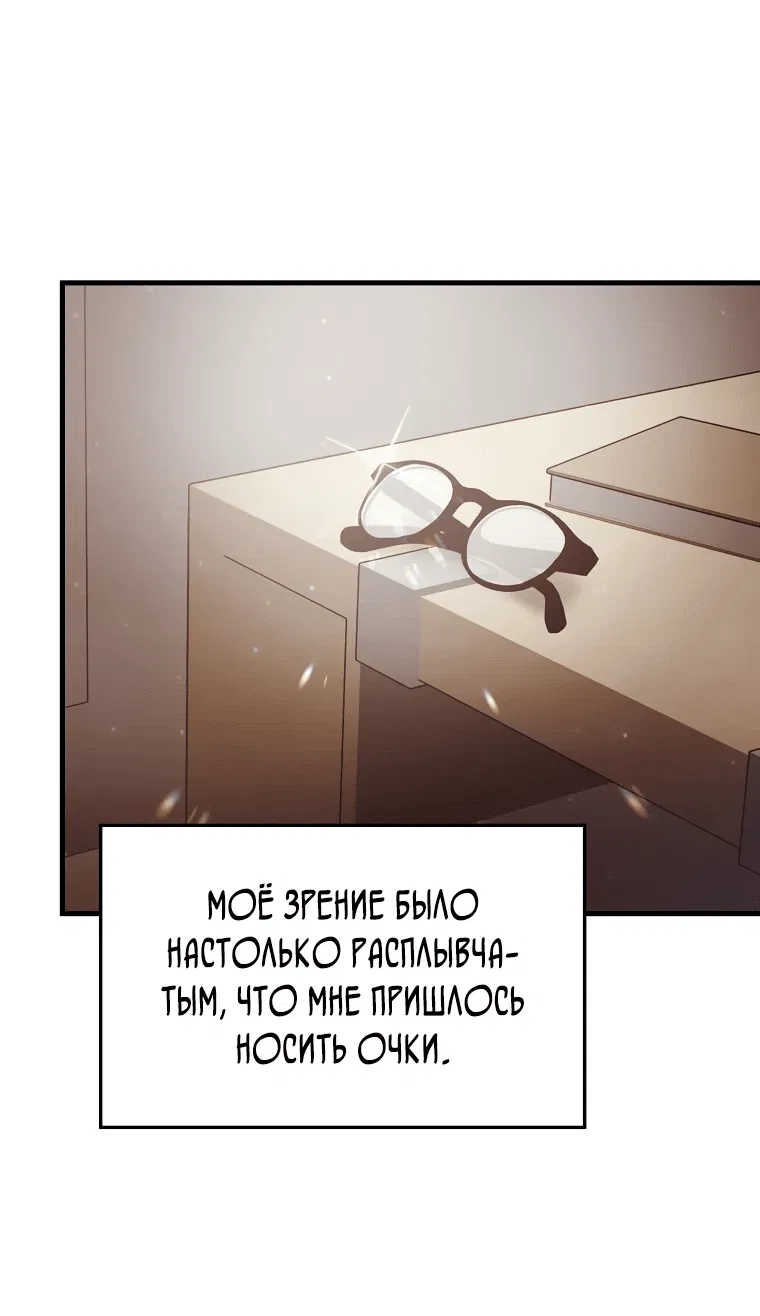 Манга Создание мифического оружия вернувшимся гением-игроком - Глава 2 Страница 17