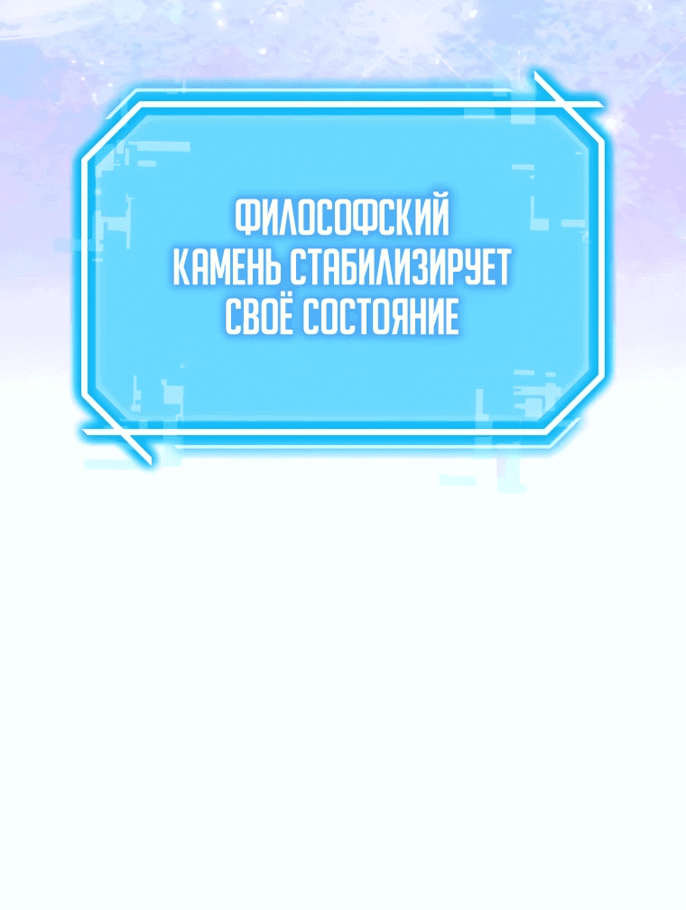 Манга Создание мифического оружия вернувшимся гением-игроком - Глава 2 Страница 81