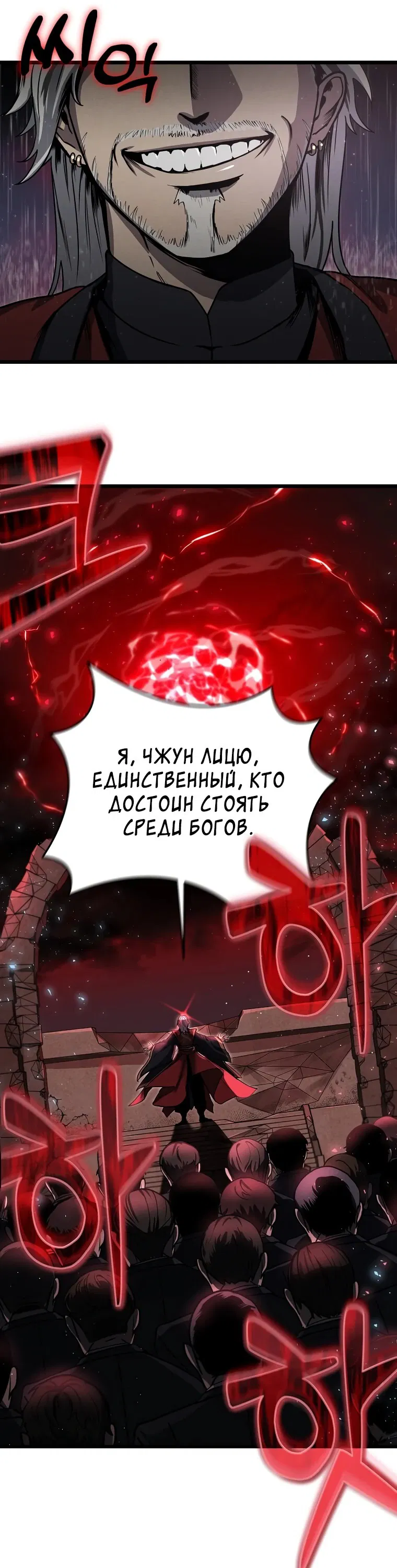 Манга Создание мифического оружия вернувшимся гением-игроком - Глава 1 Страница 13