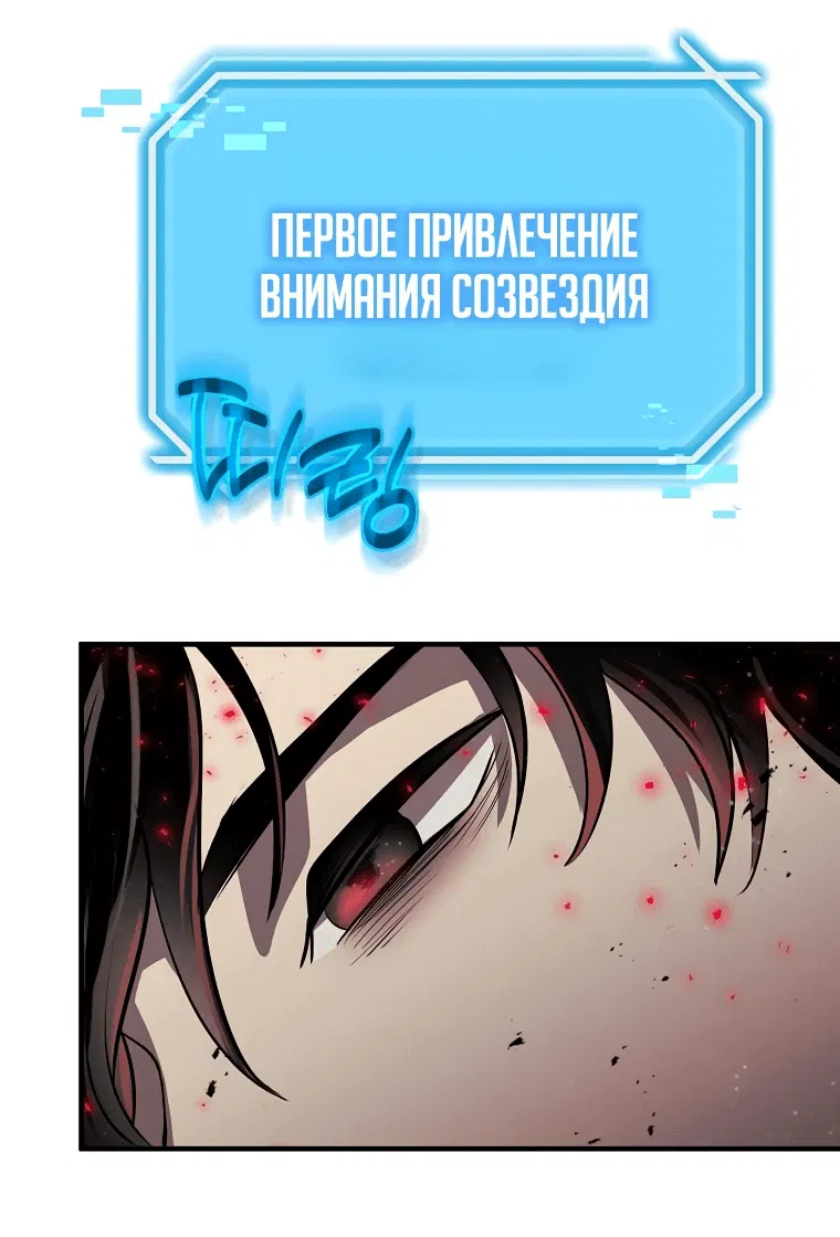 Манга Создание мифического оружия вернувшимся гением-игроком - Глава 1 Страница 120