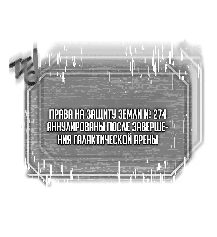 Манга Создание мифического оружия вернувшимся гением-игроком - Глава 1 Страница 58