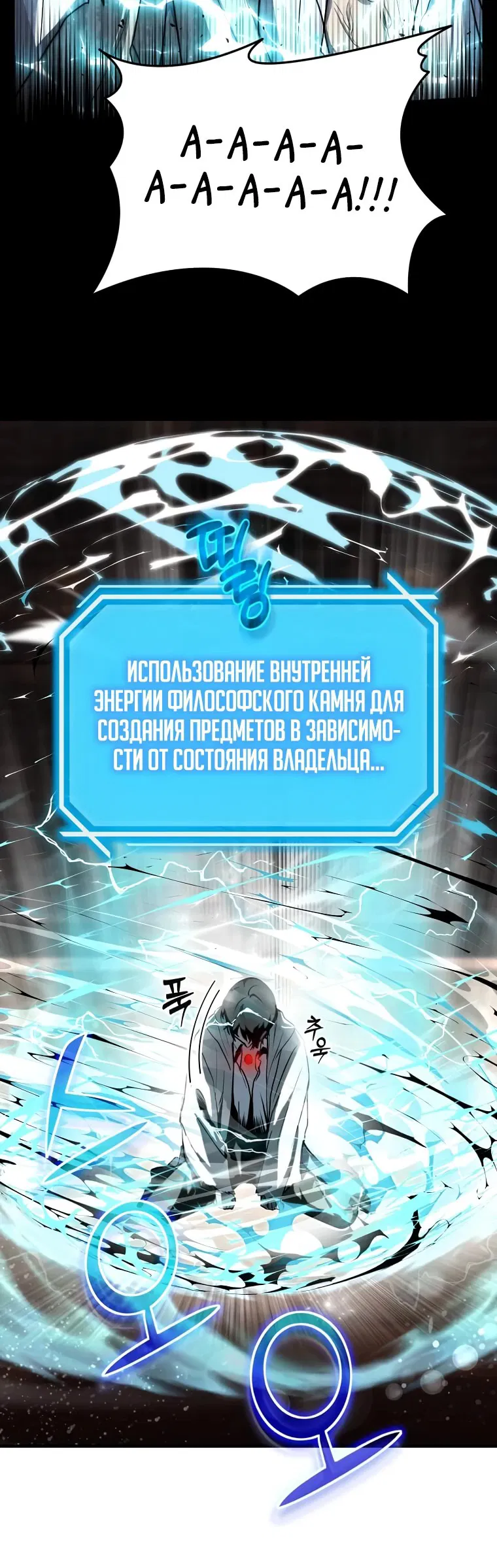 Манга Создание мифического оружия вернувшимся гением-игроком - Глава 1 Страница 112