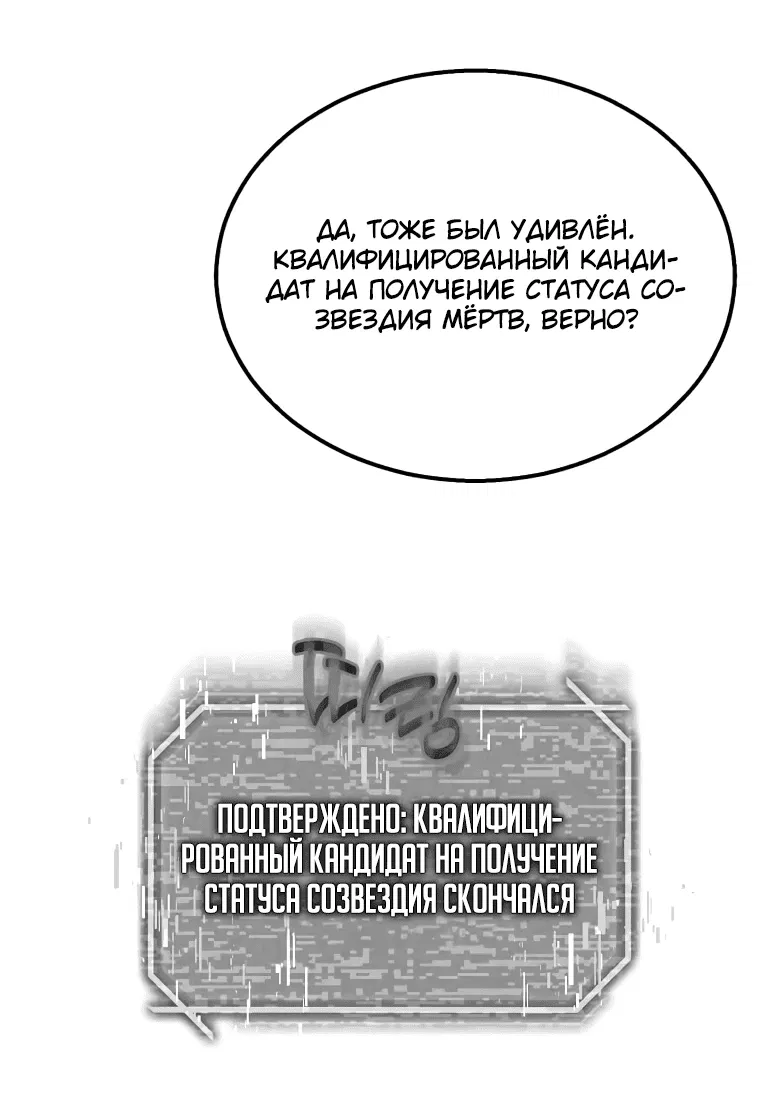 Манга Создание мифического оружия вернувшимся гением-игроком - Глава 1 Страница 59
