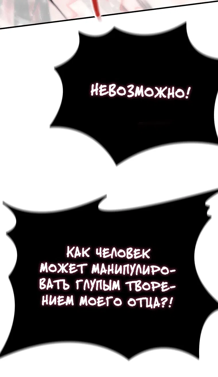 Манга Создание мифического оружия вернувшимся гением-игроком - Глава 1 Страница 118