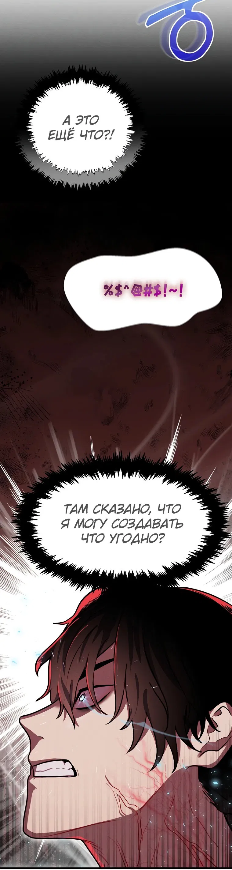 Манга Создание мифического оружия вернувшимся гением-игроком - Глава 1 Страница 106