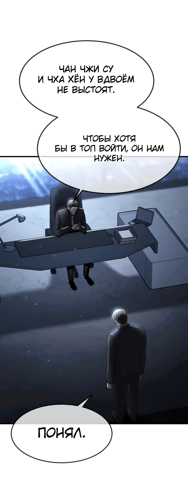 Манга Создание мифического оружия вернувшимся гением-игроком - Глава 48 Страница 43