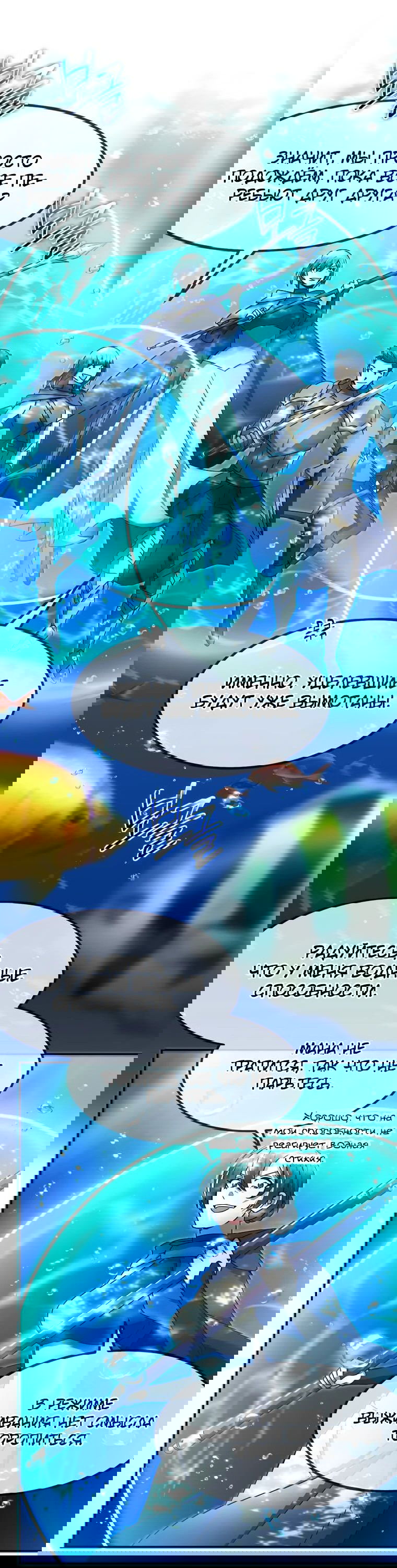 Манга Создание мифического оружия вернувшимся гением-игроком - Глава 49 Страница 5