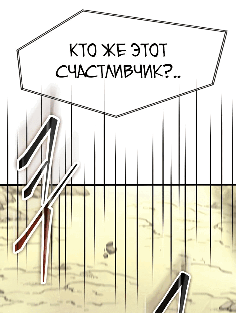 Манга Создание мифического оружия вернувшимся гением-игроком - Глава 49 Страница 60