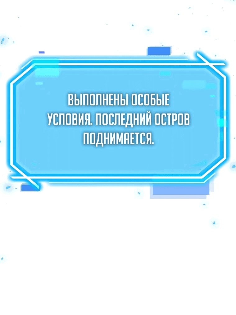 Манга Создание мифического оружия вернувшимся гением-игроком - Глава 51 Страница 1