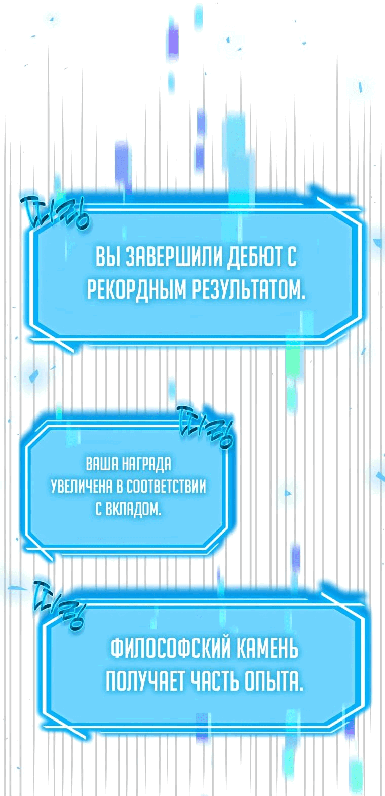 Манга Создание мифического оружия вернувшимся гением-игроком - Глава 52 Страница 28