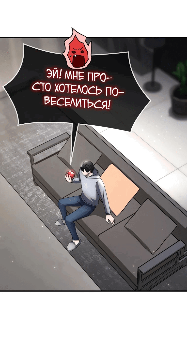Манга Создание мифического оружия вернувшимся гением-игроком - Глава 55 Страница 3