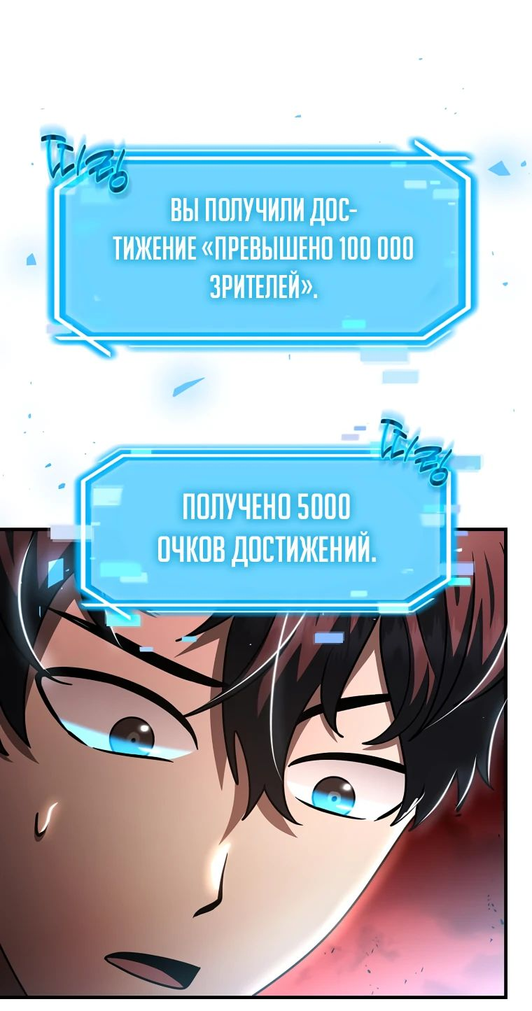 Манга Создание мифического оружия вернувшимся гением-игроком - Глава 56 Страница 9