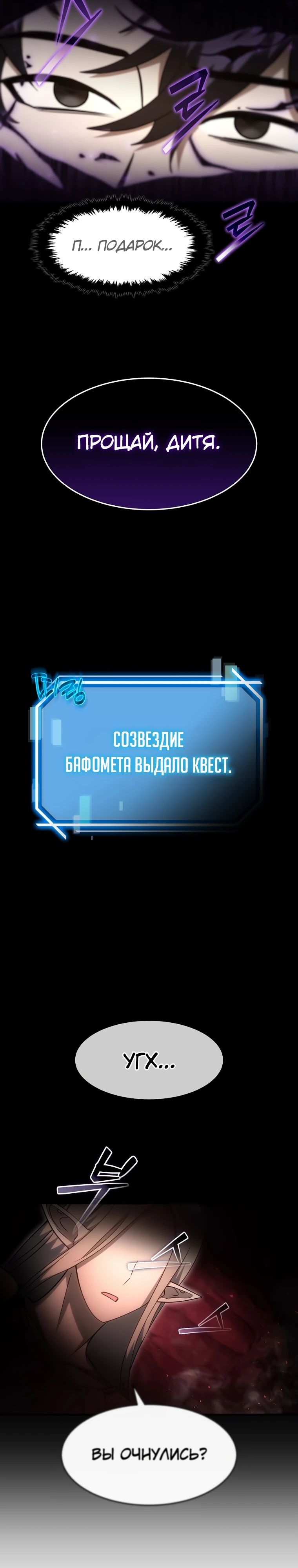 Манга Создание мифического оружия вернувшимся гением-игроком - Глава 58 Страница 27