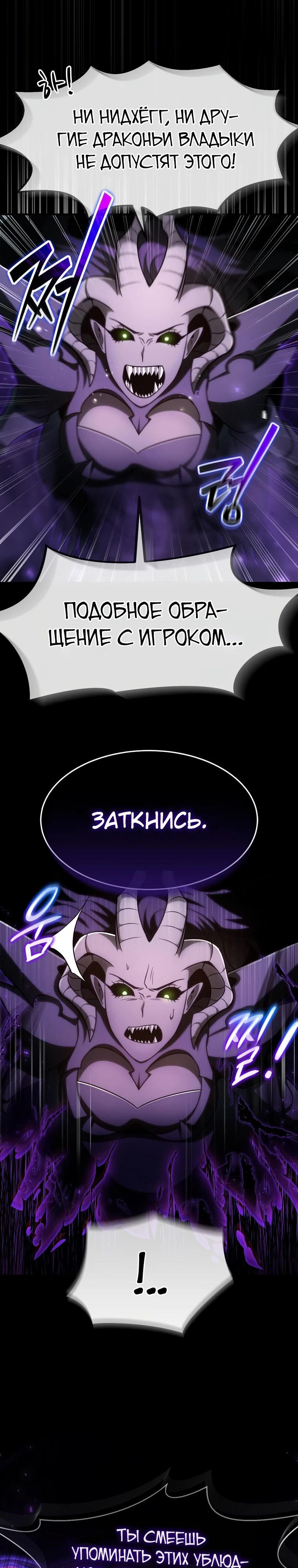 Манга Создание мифического оружия вернувшимся гением-игроком - Глава 58 Страница 20