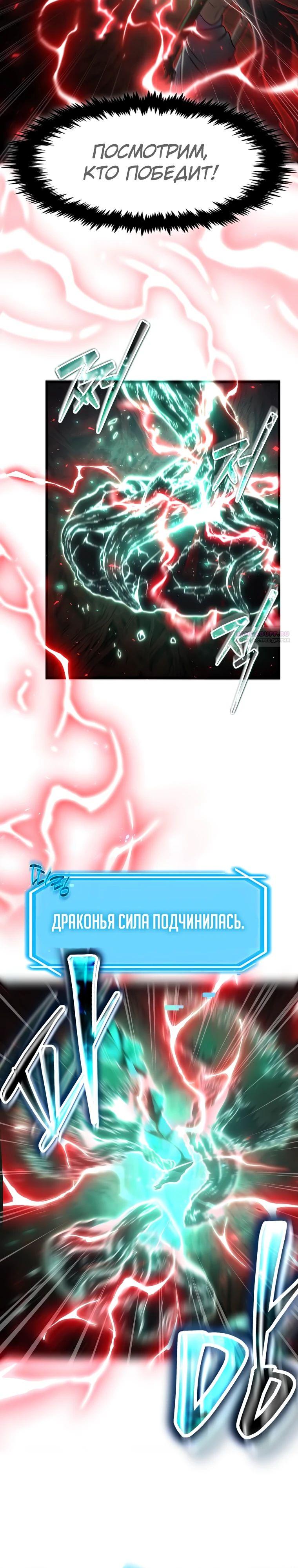 Манга Создание мифического оружия вернувшимся гением-игроком - Глава 57 Страница 14