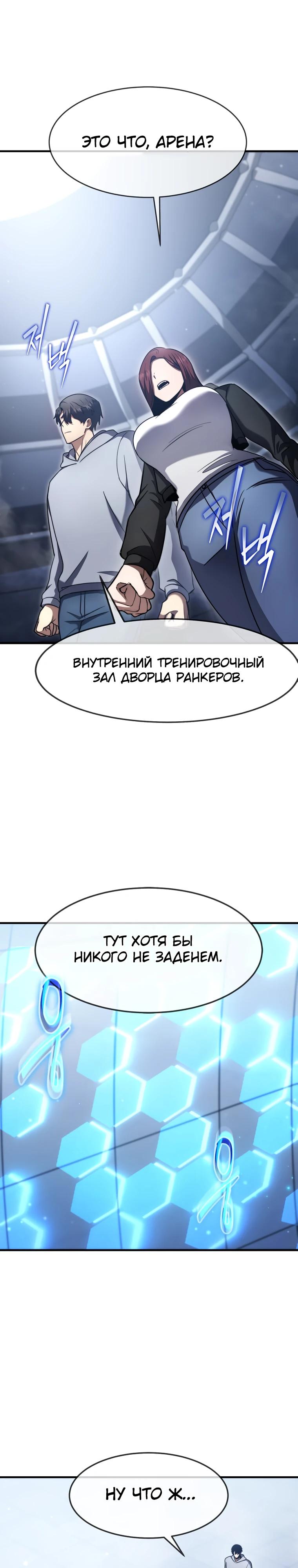 Манга Создание мифического оружия вернувшимся гением-игроком - Глава 60 Страница 8
