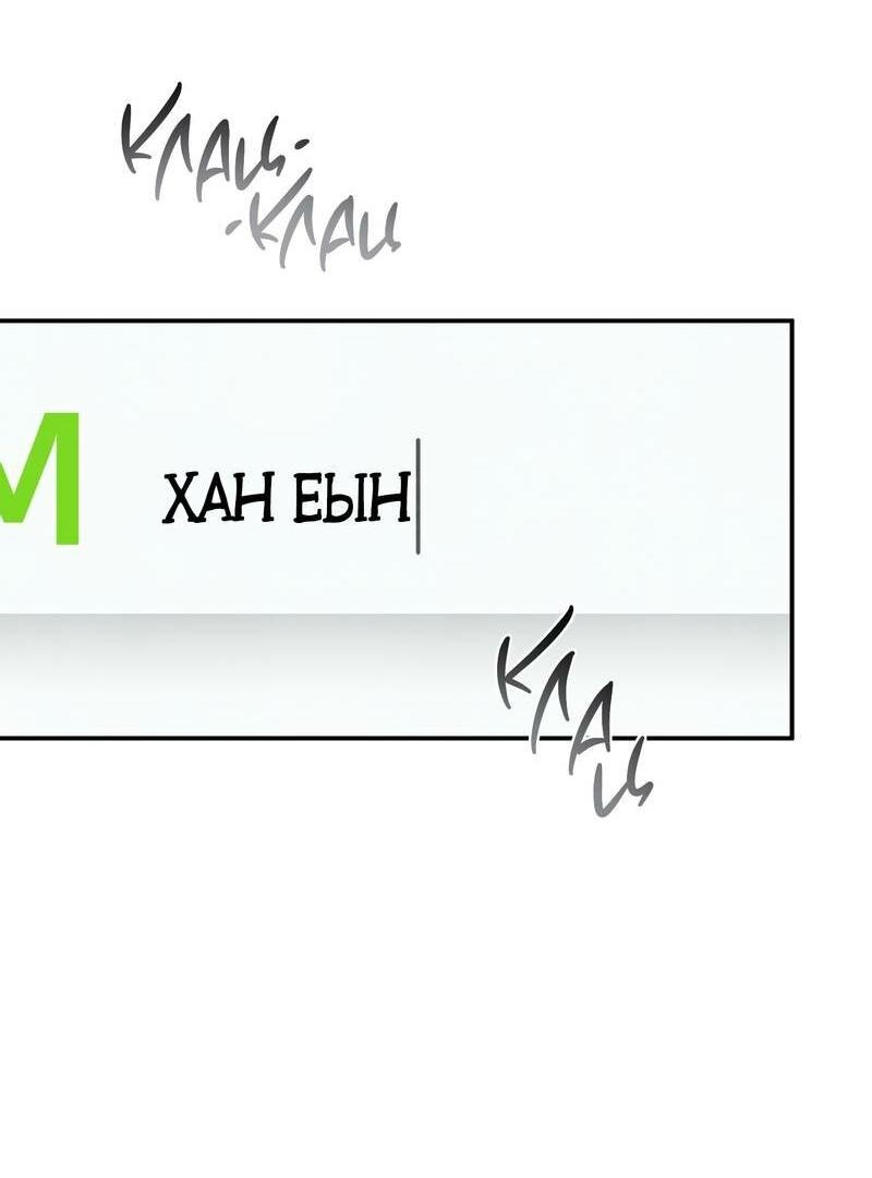 Манга Тёмная связь - Глава 22 Страница 53
