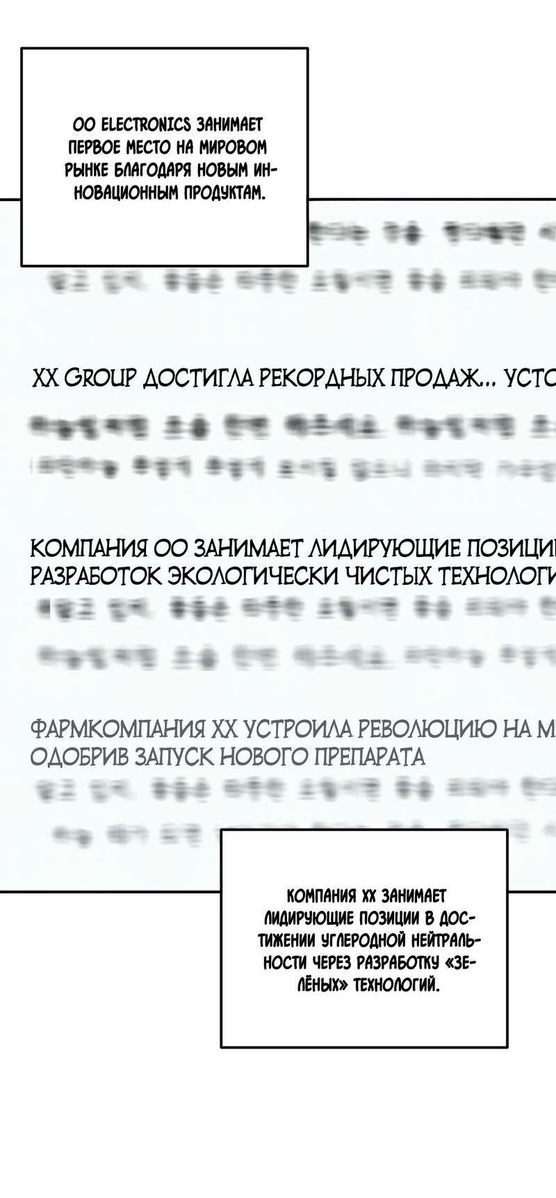 Манга Тёмная связь - Глава 22 Страница 55