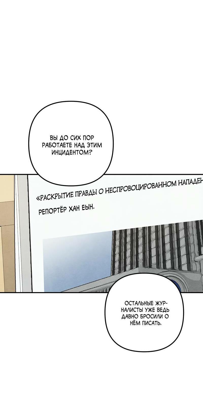 Манга Тёмная связь - Глава 23 Страница 7
