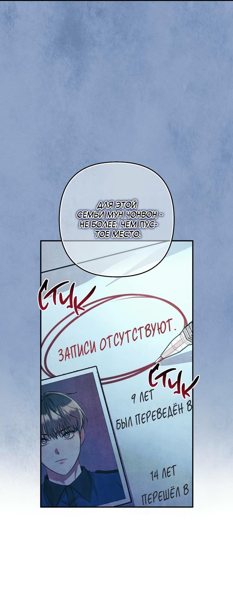Манга Тёмная связь - Глава 24 Страница 27