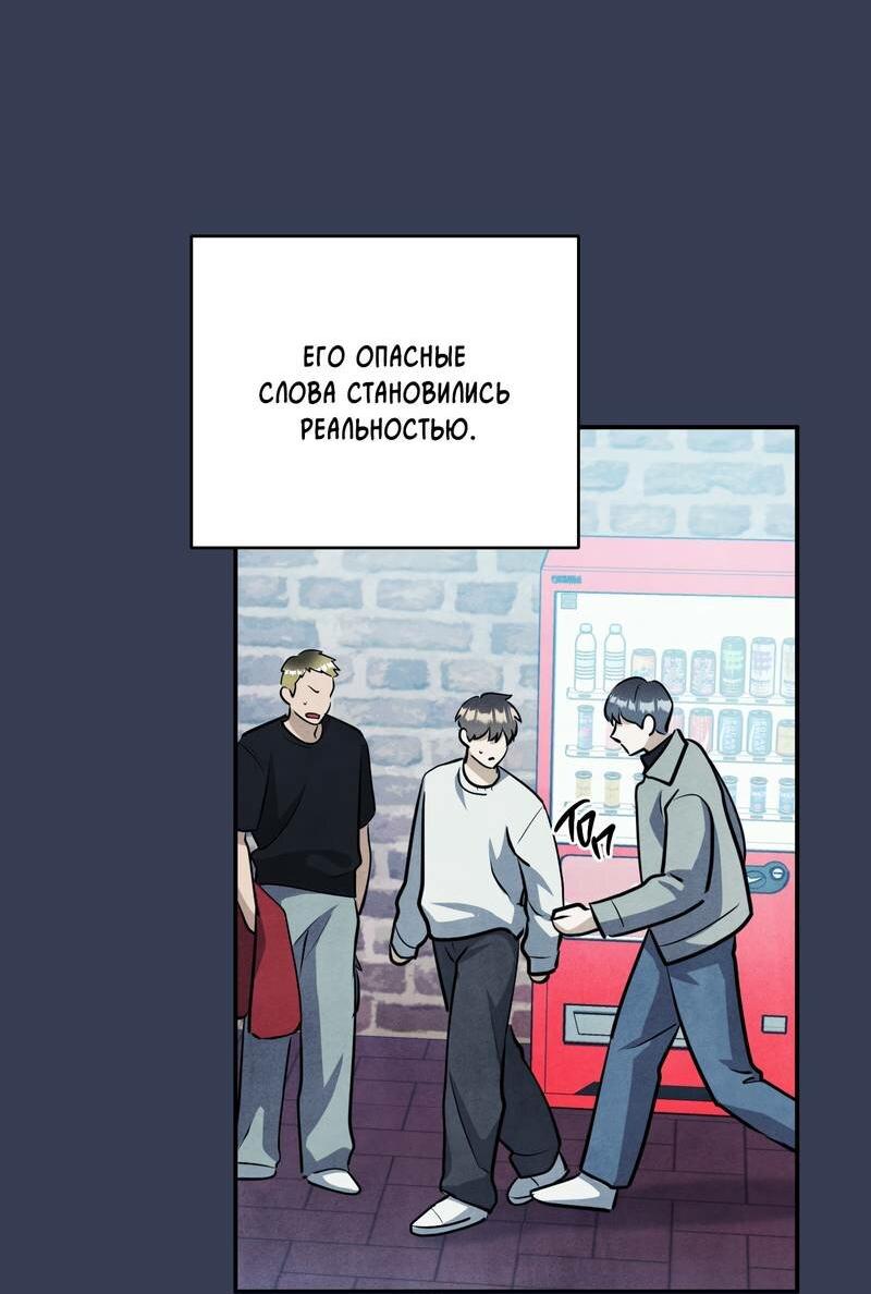 Манга Тёмная связь - Глава 26 Страница 35