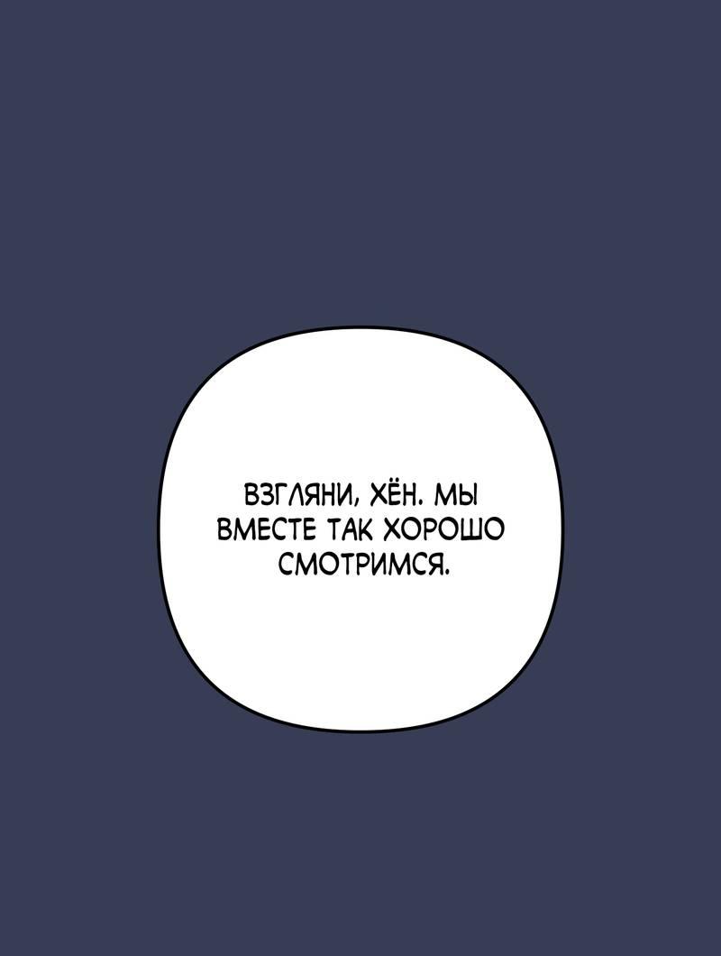 Манга Тёмная связь - Глава 28 Страница 2