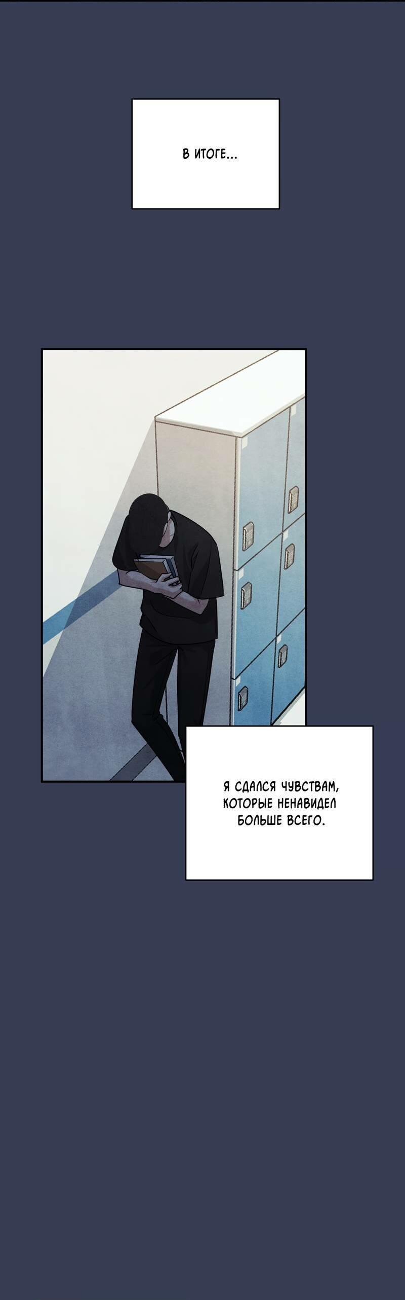 Манга Тёмная связь - Глава 29 Страница 23