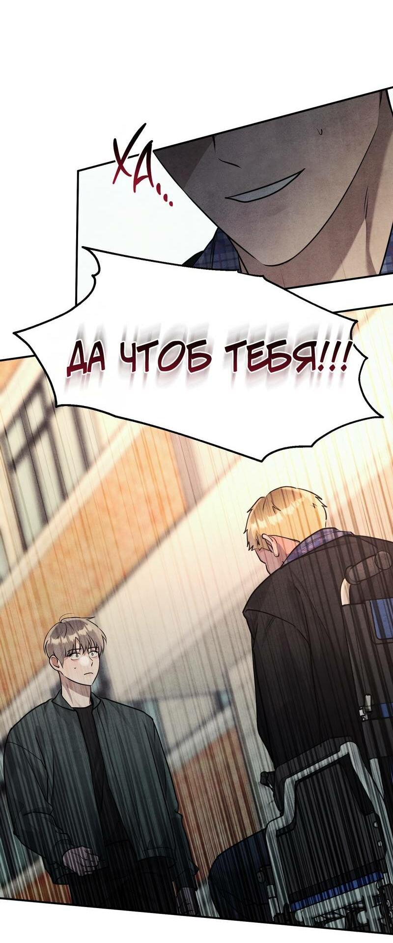 Манга Тёмная связь - Глава 31 Страница 19