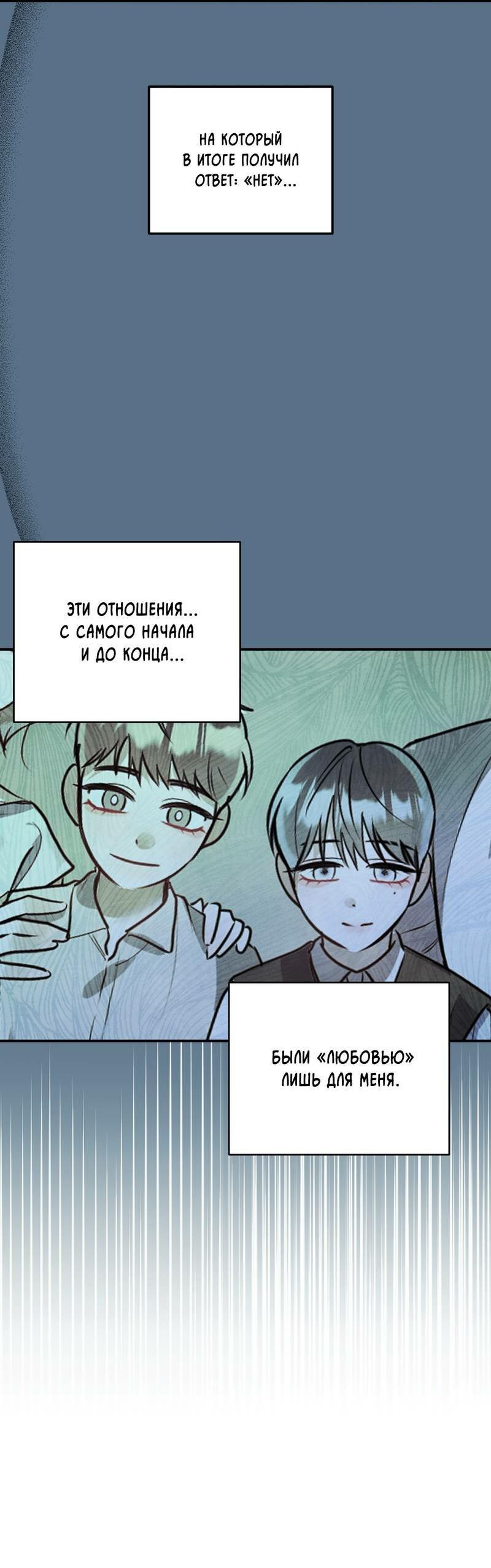 Манга Тёмная связь - Глава 33 Страница 36