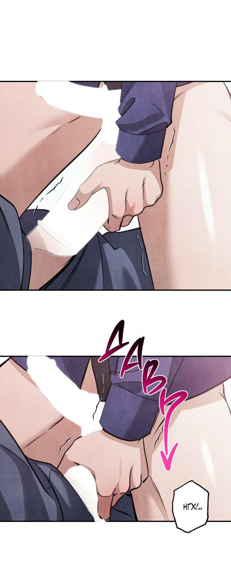 Манга Тёмная связь - Глава 33 Страница 6