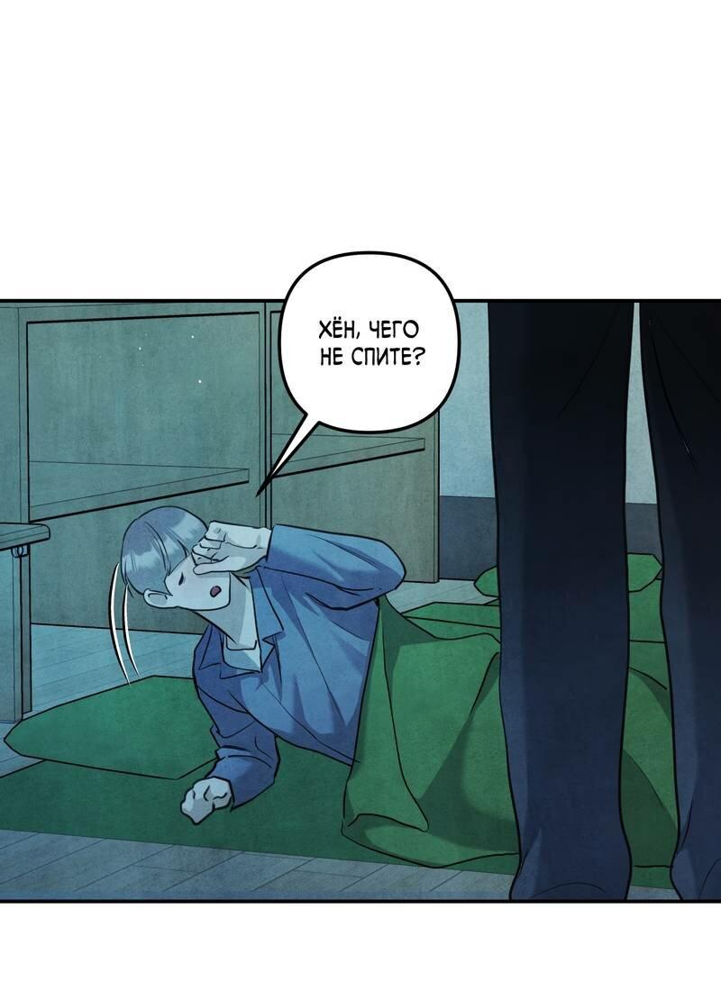 Манга Тёмная связь - Глава 33 Страница 63