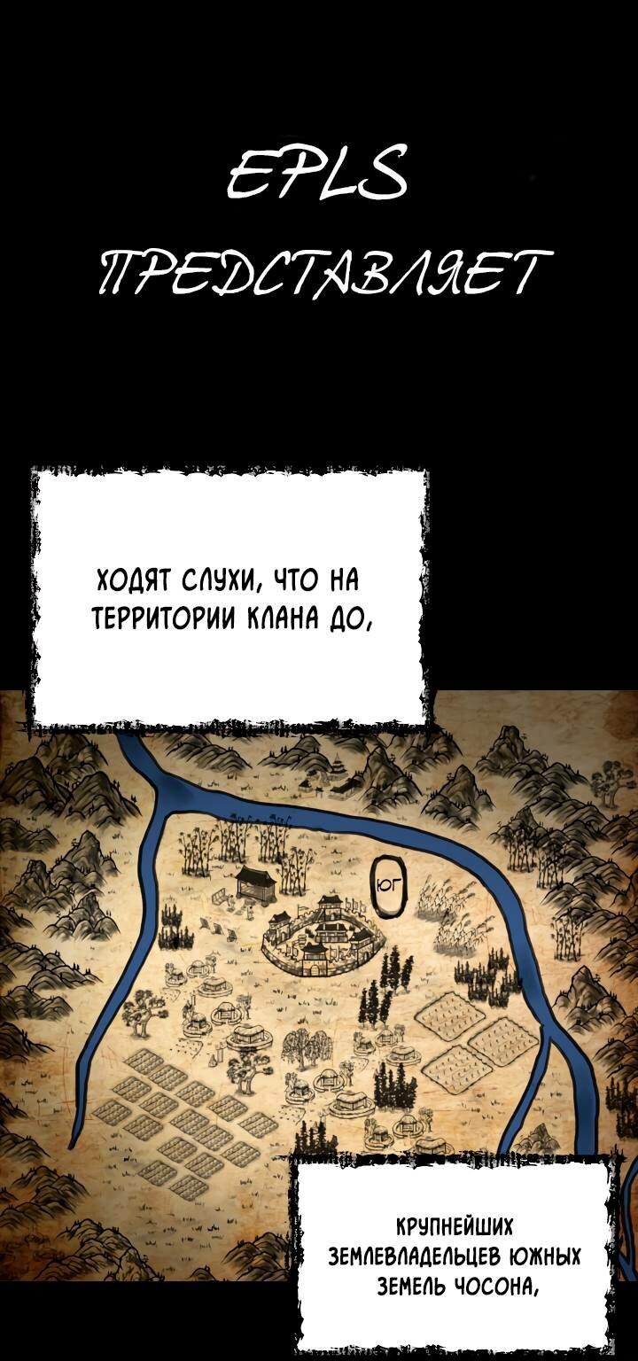 Манга Тёмная связь - Глава 33 Страница 69