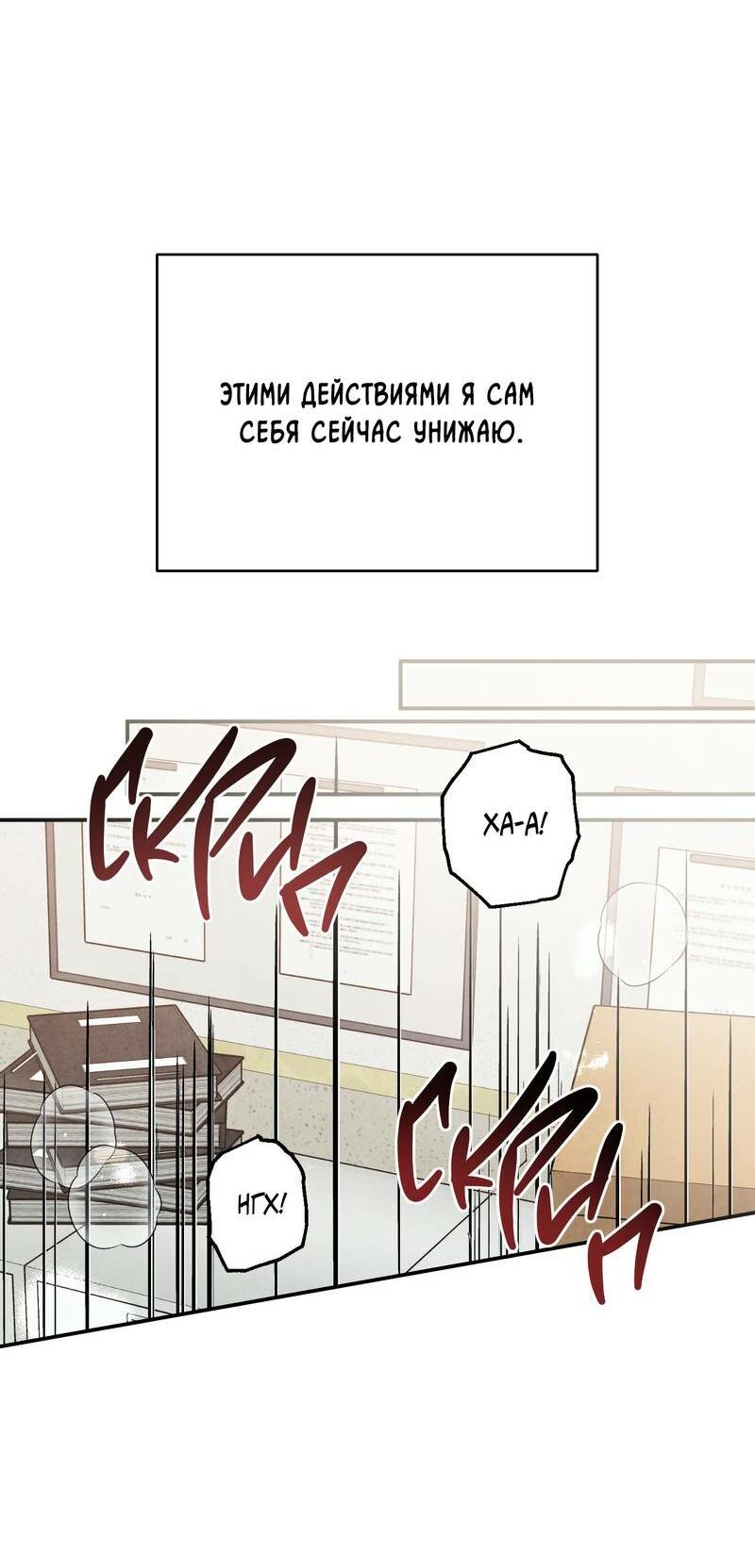 Манга Тёмная связь - Глава 33 Страница 9