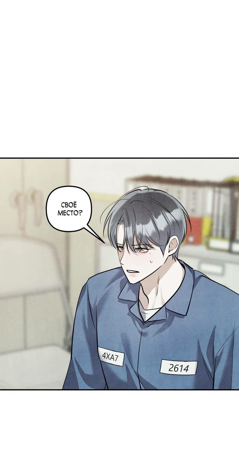 Манга Тёмная связь - Глава 33 Страница 43