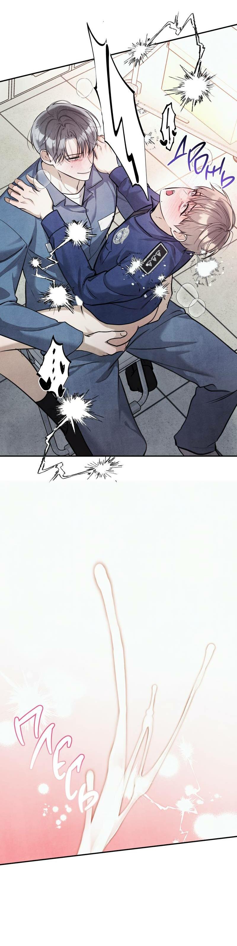 Манга Тёмная связь - Глава 33 Страница 25