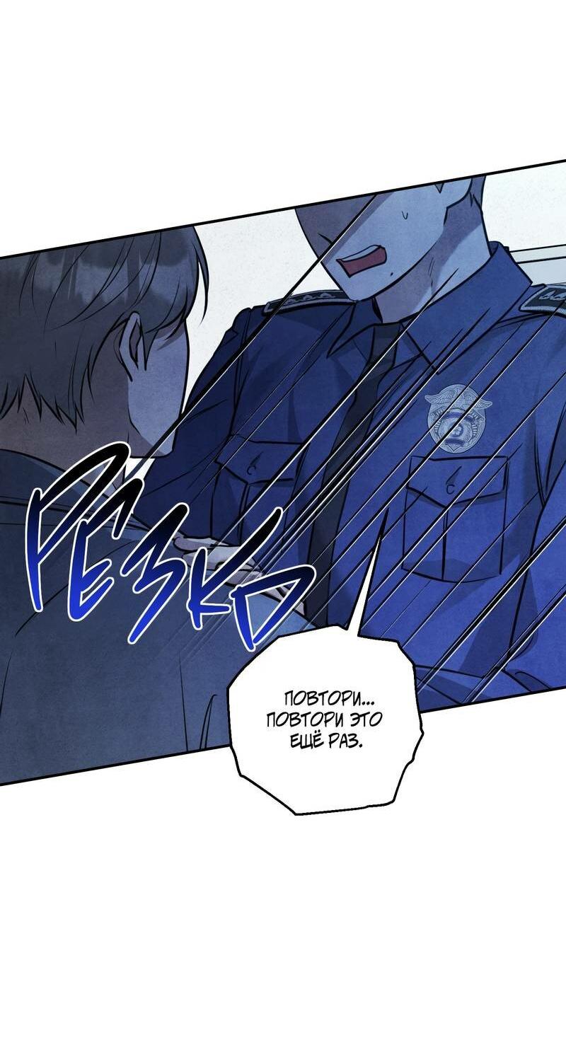 Манга Тёмная связь - Глава 33 Страница 32