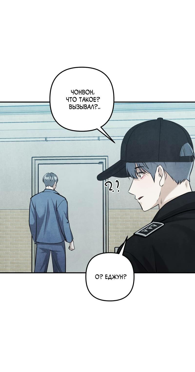Манга Тёмная связь - Глава 33 Страница 57