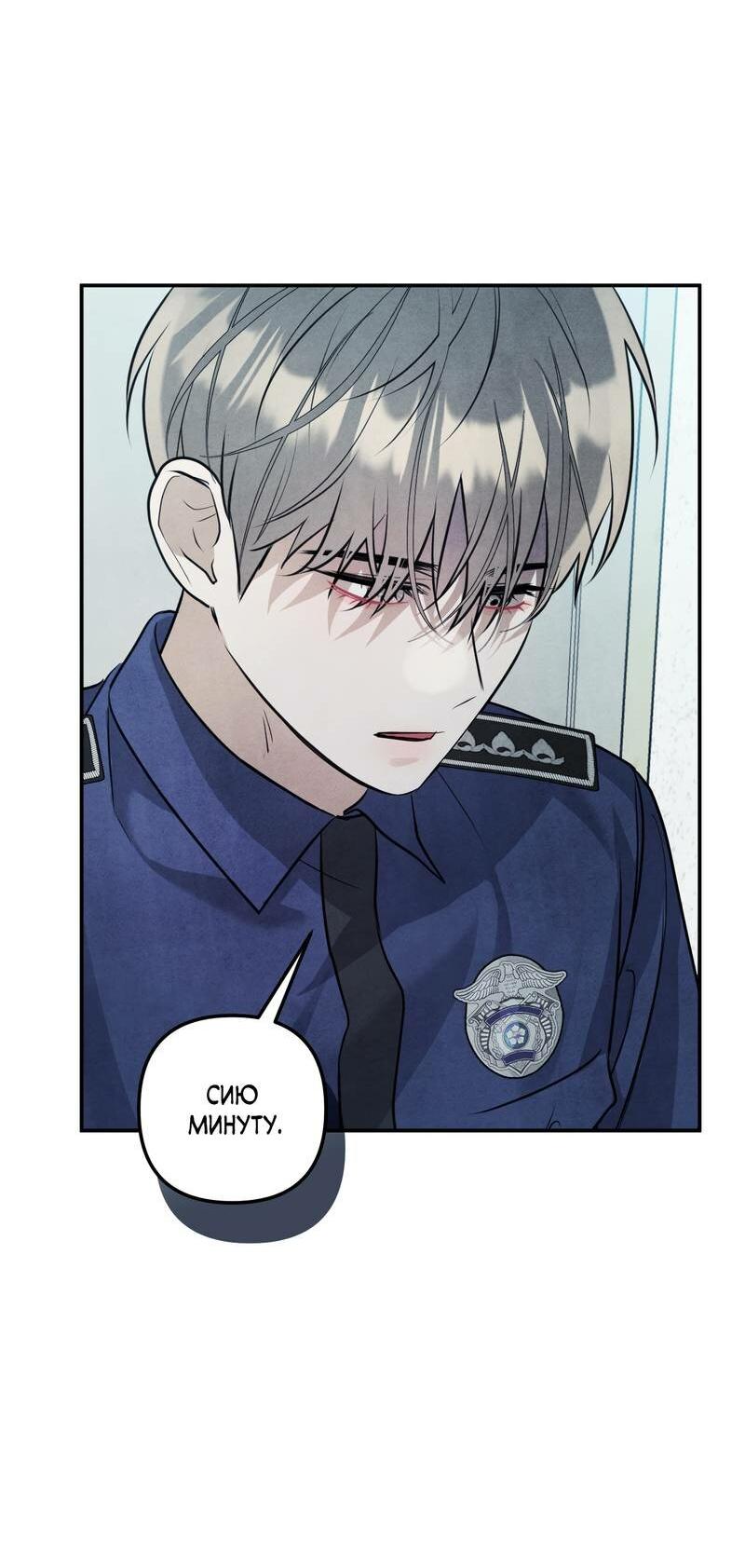 Манга Тёмная связь - Глава 33 Страница 59