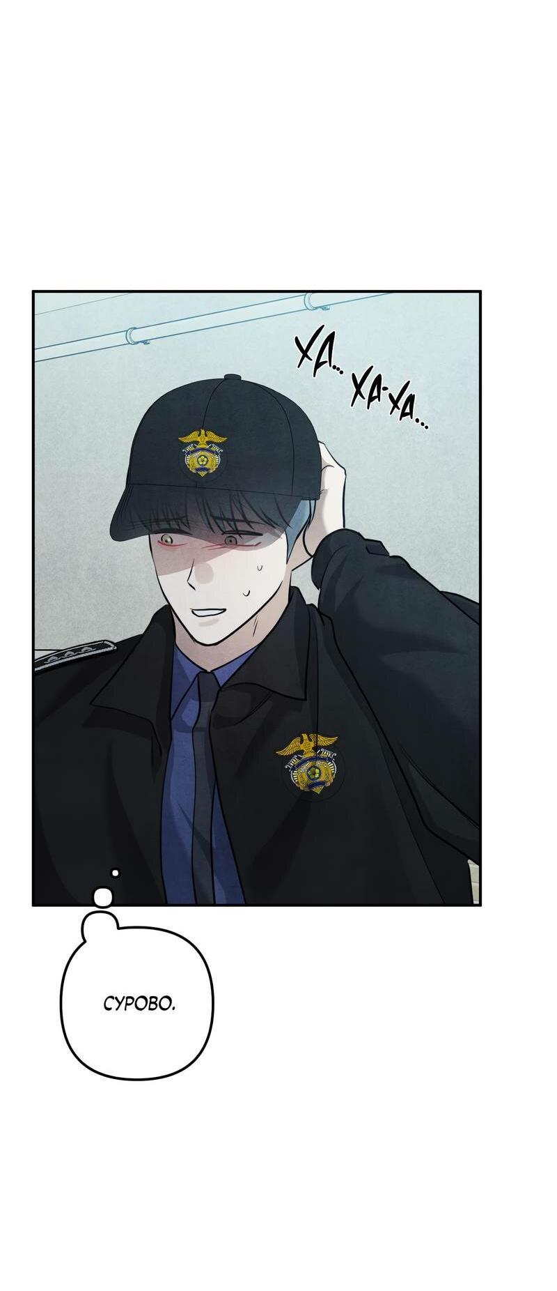 Манга Тёмная связь - Глава 33 Страница 61