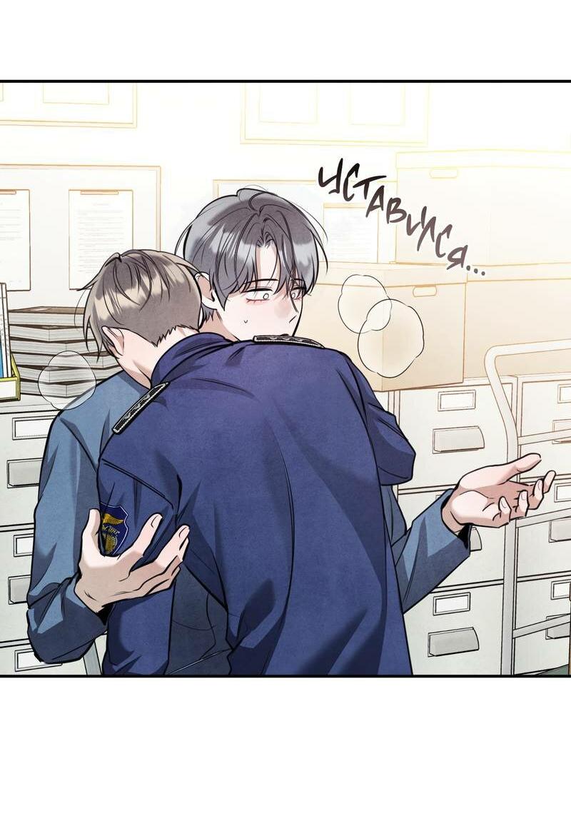 Манга Тёмная связь - Глава 33 Страница 16