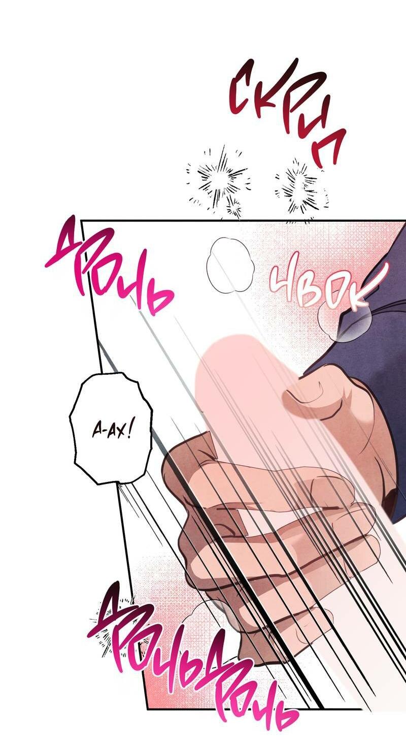 Манга Тёмная связь - Глава 33 Страница 11